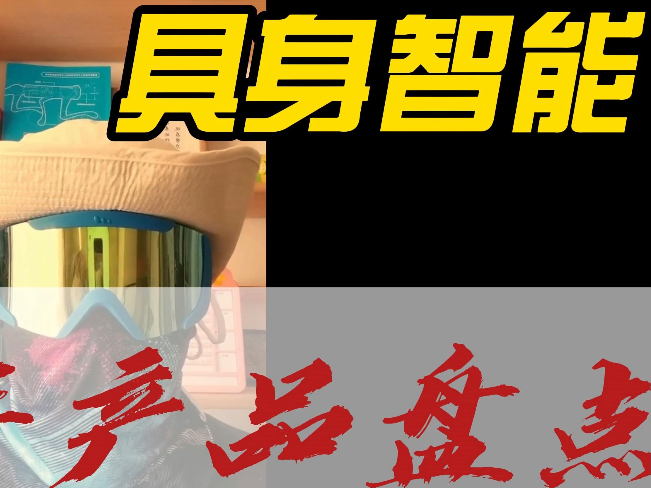2024年國內具身智能產品盤點 智能與身體的完美融合